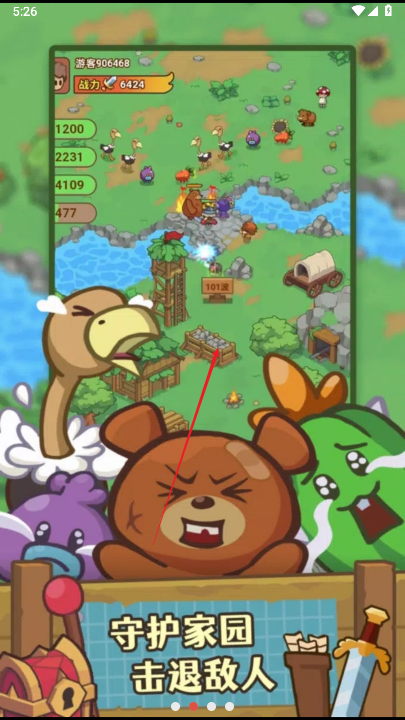 石器帝国免广告版4